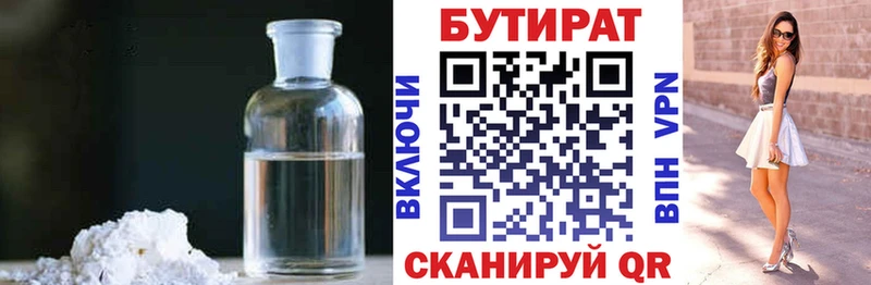 БУТИРАТ жидкий экстази гидра ссылка Гуково магазин наркотиков