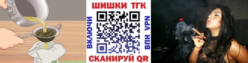 купить наркотики цена  Гуково  Печенье с ТГК конопля 