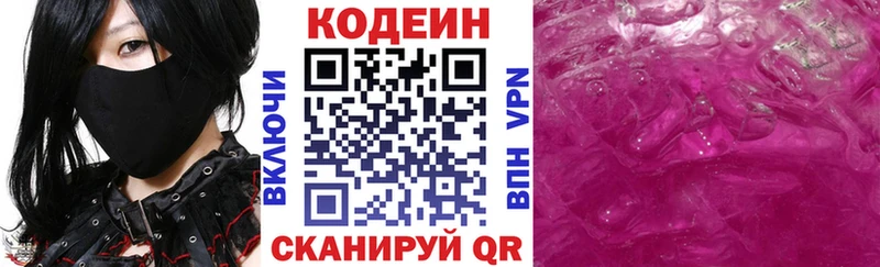 mega ONION Гуково Codein напиток Lean (лин)