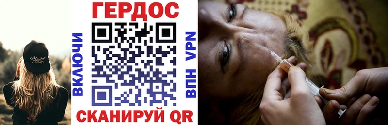 Героин хмурый  Гуково 