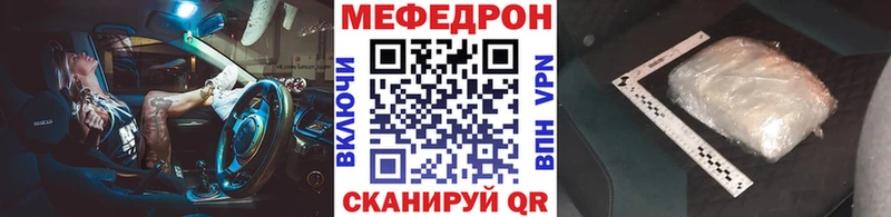 где найти наркотики Гуково МЕФ VHQ