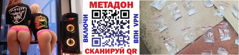 Метадон VHQ  гидра зеркало  Гуково 
